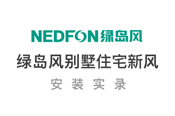 大宝娱乐新风安装