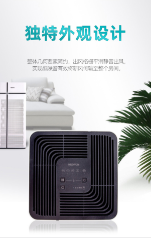 大宝娱乐新风净化一体机