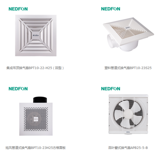 大宝娱乐品牌换气扇