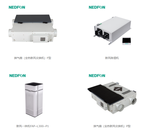 大宝娱乐新风系统品牌产品
